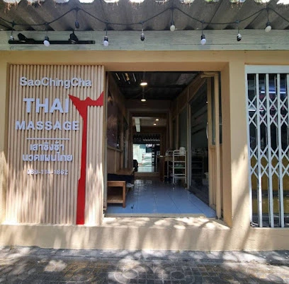 Saochingcha Thai Foot Massage shop image