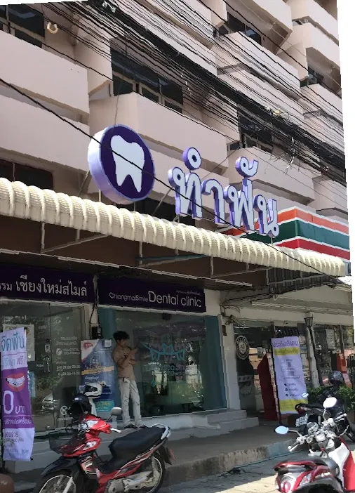 Be-smile Chiangmai คลินิก บี-สไมล์เชียงใหม่