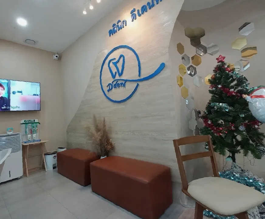 คลินิกทันตกรรม D Dent Clinic