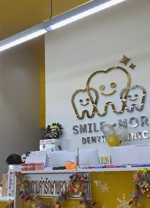 Smile more dental clinic คลินิกทันตกรรมสไมล์มอร์