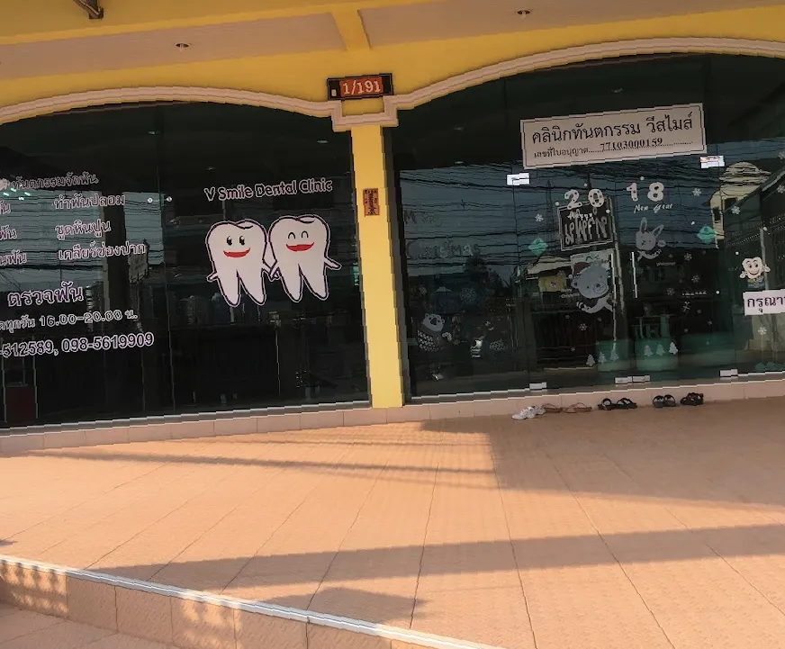 V Smile Dental Clinic Huahin